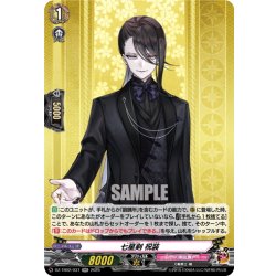 画像1: 七星剣 祝装[VG_DZ-TB02/037RR]