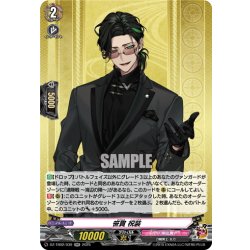 画像1: 笹貫 祝装[VG_DZ-TB02/039RR]