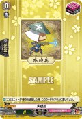 水砲兵[VG_DZ-TB02/040RR]
