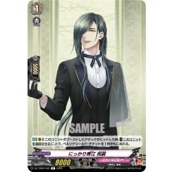 画像1: にっかり青江 祝装[VG_DZ-TB02/042R]