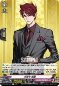 大包平 祝装[VG_DZ-TB02/043R]