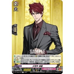 画像1: 大包平 祝装[VG_DZ-TB02/043R]