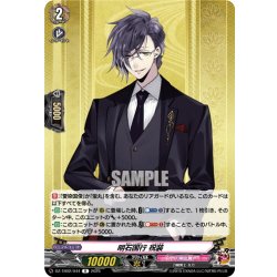 画像1: 明石国行 祝装[VG_DZ-TB02/044R]