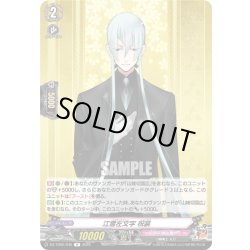 画像1: 江雪左文字 祝装[VG_DZ-TB02/045R]