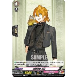 画像1: 浦島虎徹 祝装[VG_DZ-TB02/047R]