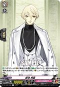 髭切 祝装[VG_DZ-TB02/048R]
