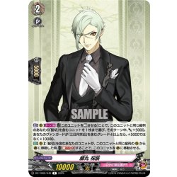 画像1: 膝丸 祝装[VG_DZ-TB02/049R]