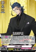 日本号 祝装[VG_DZ-TB02/050R]