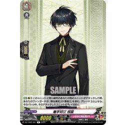 画像1: 篭手切江 祝装[VG_DZ-TB02/051R]