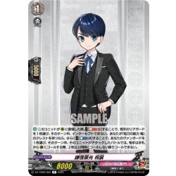 画像1: 謙信景光 祝装[VG_DZ-TB02/052R]