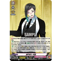 画像1: 静形薙刀 祝装[VG_DZ-TB02/053R]