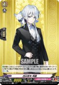 白山吉光 祝装[VG_DZ-TB02/055R]