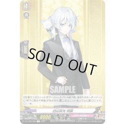 画像1: 白山吉光 祝装[VG_DZ-TB02/055R]