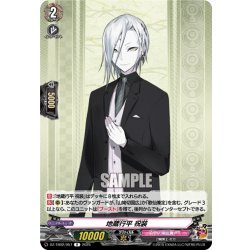 画像1: 地蔵行平 祝装[VG_DZ-TB02/057R]