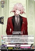 泛塵 祝装[VG_DZ-TB02/058R]