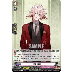 画像1: 泛塵 祝装[VG_DZ-TB02/058R]