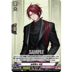 画像1: 後家兼光 祝装[VG_DZ-TB02/060R]