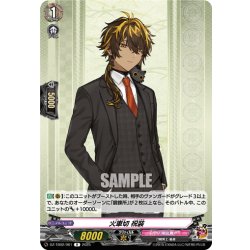 画像1: 火車切 祝装[VG_DZ-TB02/061R]