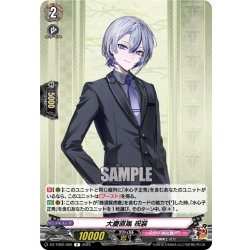 画像1: 大慶直胤 祝装[VG_DZ-TB02/062R]