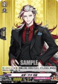道誉一文字 祝装[VG_DZ-TB02/063R]