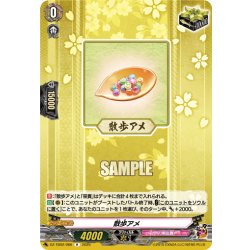画像1: 散歩アメ[VG_DZ-TB02/066R]