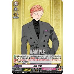 画像1: 岩融 祝装[VG_DZ-TB02/070C]