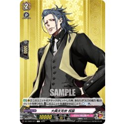 画像1: 大典太光世 祝装[VG_DZ-TB02/071C]