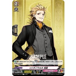 画像1: ソハヤノツルキ 祝装[VG_DZ-TB02/072C]