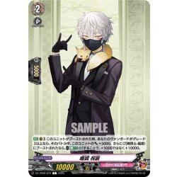 画像1: 鳴狐 祝装[VG_DZ-TB02/074C]