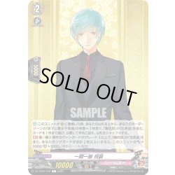 画像1: 一期一振 祝装[VG_DZ-TB02/075C]