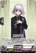 骨喰藤四郎 祝装[VG_DZ-TB02/076C]