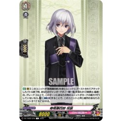 画像1: 骨喰藤四郎 祝装[VG_DZ-TB02/076C]