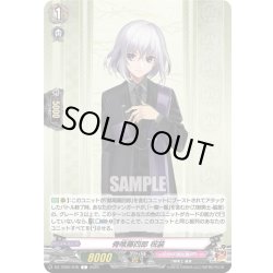 画像1: 骨喰藤四郎 祝装[VG_DZ-TB02/076C]