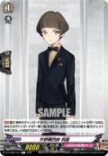 平野藤四郎 祝装[VG_DZ-TB02/077C]