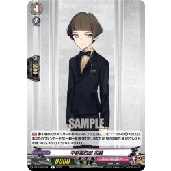 画像1: 平野藤四郎 祝装[VG_DZ-TB02/077C]