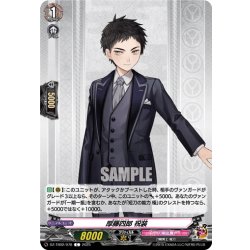 画像1: 厚藤四郎 祝装[VG_DZ-TB02/078C]