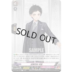 画像1: 厚藤四郎 祝装[VG_DZ-TB02/078C]