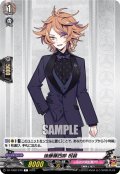 後藤藤四郎 祝装[VG_DZ-TB02/079C]