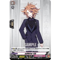 画像1: 後藤藤四郎 祝装[VG_DZ-TB02/079C]