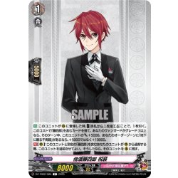 画像1: 信濃藤四郎 祝装[VG_DZ-TB02/080C]