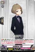 前田藤四郎 祝装[VG_DZ-TB02/081C]