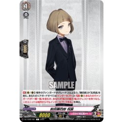 画像1: 前田藤四郎 祝装[VG_DZ-TB02/081C]