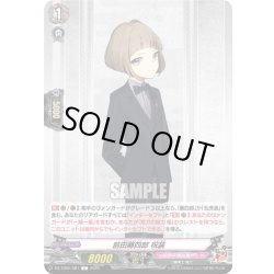 画像1: 前田藤四郎 祝装[VG_DZ-TB02/081C]