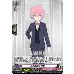 画像1: 秋田藤四郎 祝装[VG_DZ-TB02/082C]