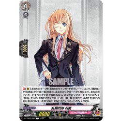 画像1: 乱藤四郎 祝装[VG_DZ-TB02/083C]