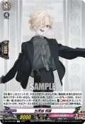 五虎退 祝装[VG_DZ-TB02/084C]