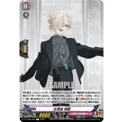 画像1: 五虎退 祝装[VG_DZ-TB02/084C]