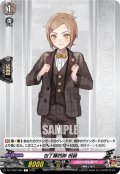 包丁藤四郎 祝装[VG_DZ-TB02/085C]