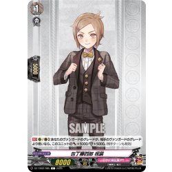 画像1: 包丁藤四郎 祝装[VG_DZ-TB02/085C]