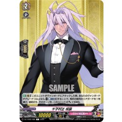 画像1: 千子村正 祝装[VG_DZ-TB02/088C]